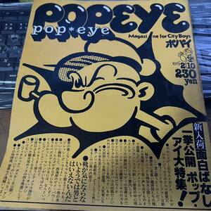 1979年 48号 popeye