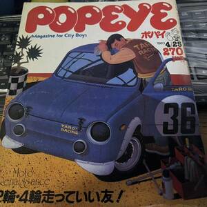 1983年 149号 POPEYE 