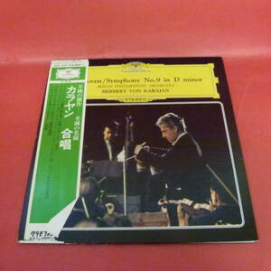 L2-221128-★LP★ヘルベルト・フォン・カラヤン / KARAJAN -ベートーヴェン：交響曲第９番「合唱」 / beethoven; symphony no.9 in d minor