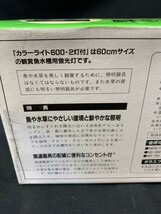 1104-247MK⑮17377 水槽備品　NISSO ニッソー　鑑賞魚水槽用　器具　カラーライト　蛍光灯　電子式オートヒーター　KOTOBUKI　交換ポンプ　_画像5