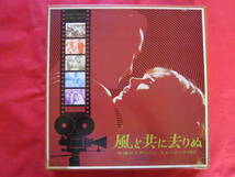 ■風と共に去りぬ　永遠のスクリーン・ミュージック120　国内盤BOX10枚組LPレコード　_画像1
