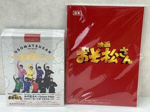 超豪華コンプリート BOX (Blu-ray) (初回仕様/取) ポスカセット他 Snow Man Blu-ray+3DVD+CD/映画 「おそ松さん」 22/10/26発売