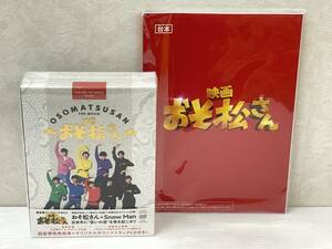 * movie Mr. Osomatsu super-gorgeous Complete BOX [DVD] new goods syjdv051001