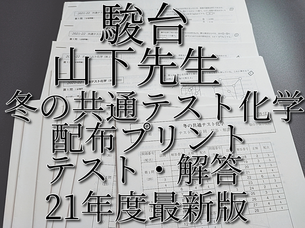 最新版 鉄緑会の青木先生の数学実戦講座Ⅰ/Ⅱ例題まとめフルセット