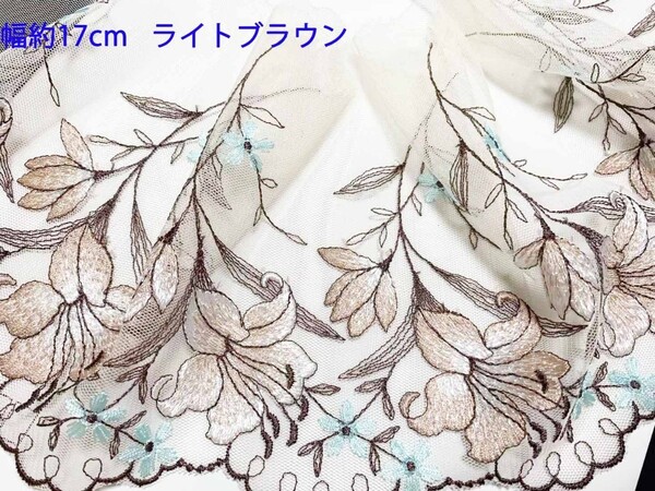 レース生地 チュールレース 豪華大輪 刺繍 優雅