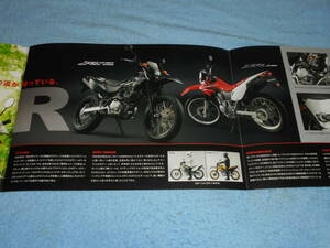 ★2008年▲MD36 ホンダ XR230/XR230モタード バイク カタログ▲HONDA XR230 Motard/MD33E 空冷 4ストローク OHC 単気筒 223cc▲オフロード