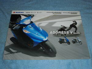 ★2009年▲CF4EA/CA44A スズキ アドレス V125G/V125 V50G/V50 バイク カタログ▲空冷 4サイクル 単気筒 SOHC 124cc 9.9PS/49cc スクーター