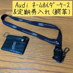 Audi (アウディ)のネクストラップ&定期券入れ(鰐革-型押し)