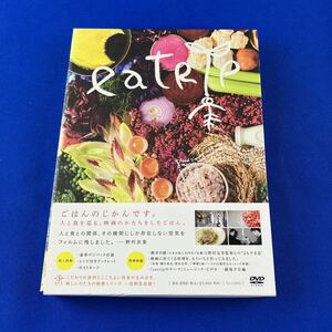 SD2 eatrip directed by Yuri Nomura DVD