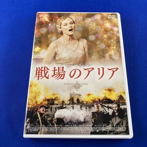 SD4 戦場のアリア スペシャル・エディション DVD