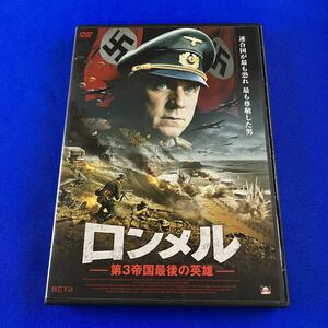 SD4 ロンメル 第3帝国最後の英雄 DVD