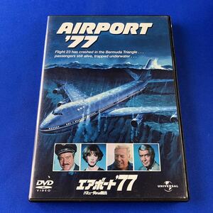 SD5 エアポート '77 バミューダからの脱出DVD AIRPORT ‘77