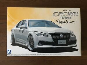 アオシマ 1/24 CROWN HYBRID Royal Saloon AWS 210 クラウン ハイブリッド ロイヤルサルーン G '12 20インチ カスタム トヨタ