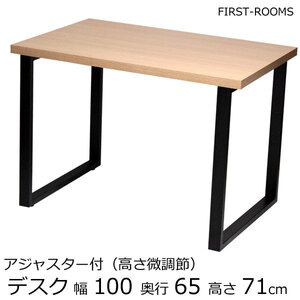  table * desk width 100× depth 65× height 71cm natural frame legs black adjuster attaching 