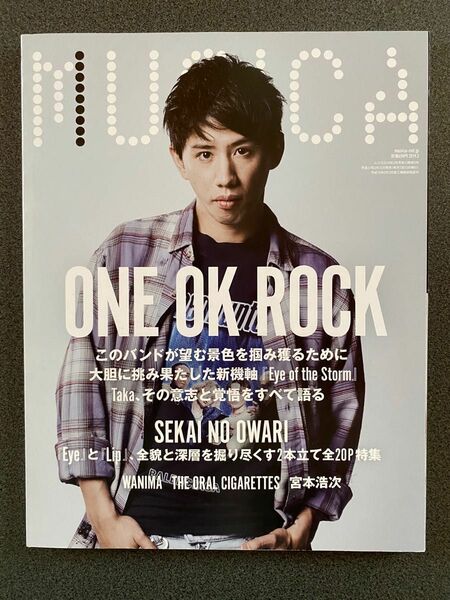 MUSICA (ムジカ) 2019年03号　ONE OK ROCK Taka表紙