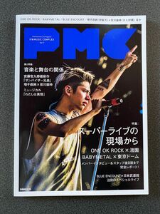 ぴあ　MUSIC CONPLEX vol.7 ONE OK ROCK Taka表紙