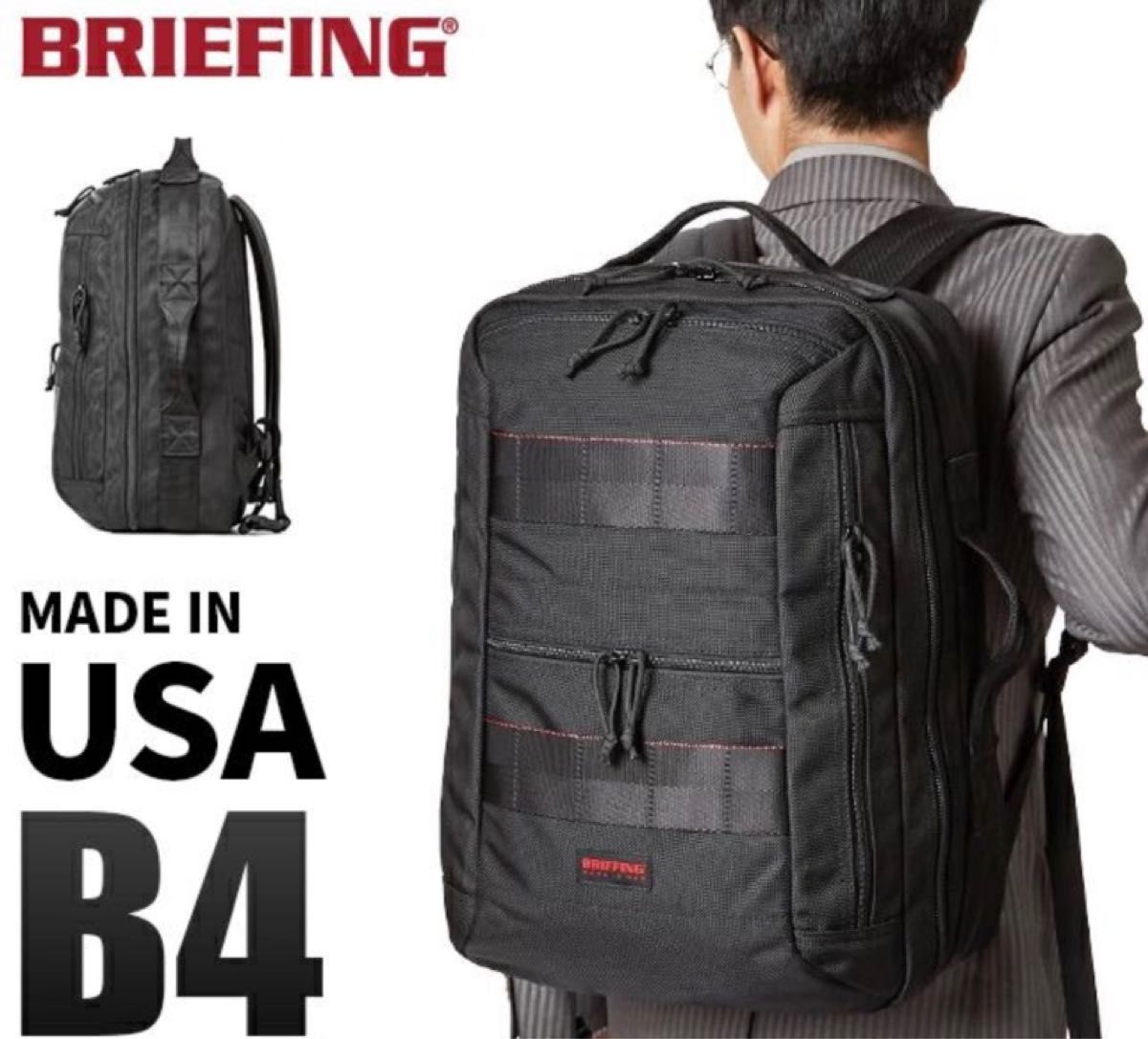 SALE ブリーフィング ハガー リュック BRIEFING HUGGER i9tmg.com.br