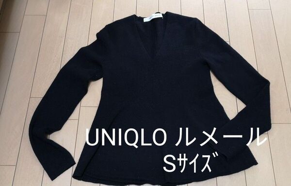 UNIQLO ルメール ミラノリブ Vネック フレアニット