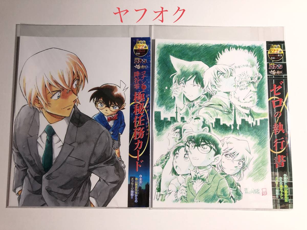 ボタニカルウエディング 新品 AGf 限定 名探偵コナン 新規描き下ろし