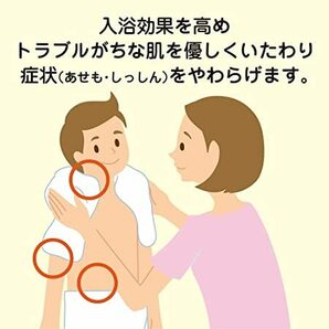【医薬部外品】バスクリン メディカルAD スキンケア入浴剤 3個の画像4