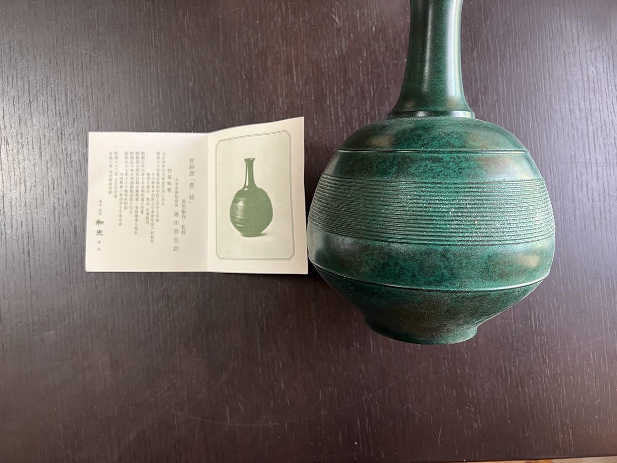 砥部焼 常山窯 丸壺 作家もの 未使用品