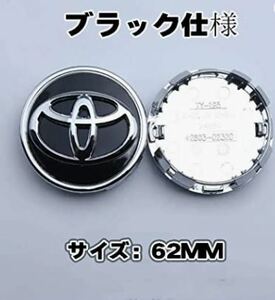 NEW新品★超お得★送料無料★TOYOTA WHEEL CENTER CAP トヨタ　車輪車用品４個セット