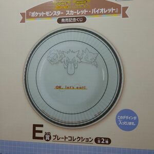 【E賞(ゲンガー)】ポケットモンスター 発売記念くじ プレートコレクション 新品 お皿