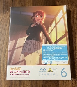 ラブライブ ! 虹ヶ咲 Blu-ray 2期 6巻 シリアル欠品　BD ブルーレイ