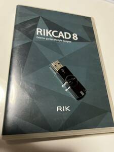 RIKCAD8 CAD エクステリア外構設計