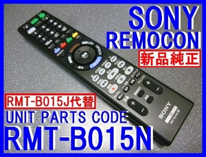 新品＊RMT-B015N x5個リモコン BDZ-E510 BDZ-EW510 BDZ-EW1100 BDZ-ET1100 BDZ-ET2100 BDZ-E520 BDZ-EW520 BDZ-EW1200 ET1200 ET2200 送込