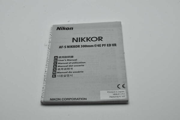 NIKKOR AF-S NIKKOR 300mm f/4E PF ED VR 使用説明書 送料無料 EF-TN-YO3