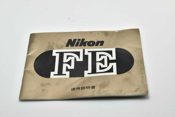 Nikon FE 使用説明書　【送料無料】　EF-TN-YO16　