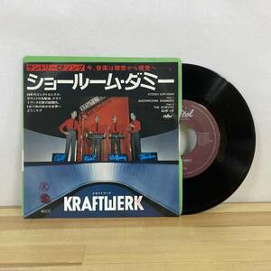 T47■【国内盤/7EP】Kraftwerk クラフトワーク / Showroom Dummies ショールーム・ダミー ● Capitol Records / ECR-20658 221108