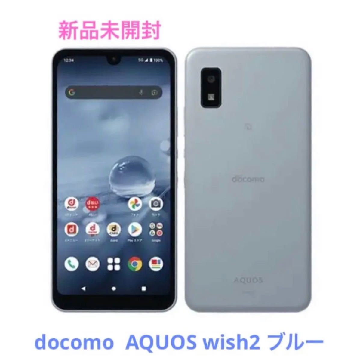 PayPayフリマ|AQUOS wish2 チャコール SH-51C アクオス 黒