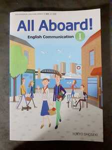 《東京書籍　英語　ALL Aboard! English 高校　通信制　教科書　文部科学省検定済教科書　平成29年度改訂版》