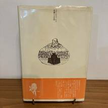 221127 【帯付き美品】由良君美「みみずく英学塾」1987年初版 青土社★希少本_画像2