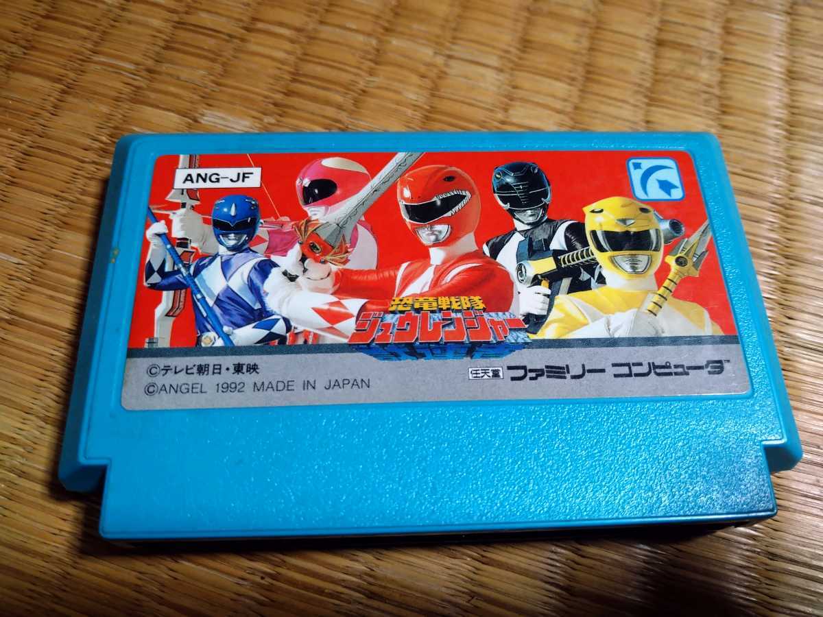 お見舞い 恐竜戦隊ジュウレンジャー ファミコンソフト 鬼レア