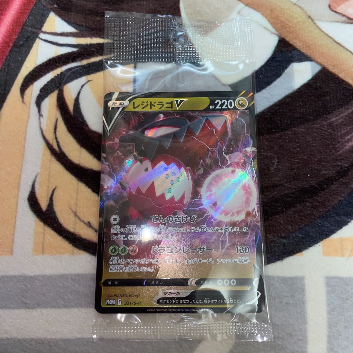 ポケモンカード ミステリーボックス ルギアV プロモ 新品未使用