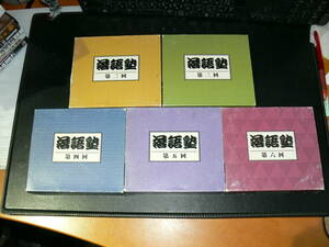  used CD comic story . the first times lack of second times ~ no. six times DISC20 sheets old now ... raw katsura tree bunraku three ... raw other 