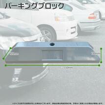 パーキングストップ パーキングロック 車止め 駐車場用 カーストッパー セット 車庫 アンカーボルト穴あり 2色選択 グレー イエロー_画像3