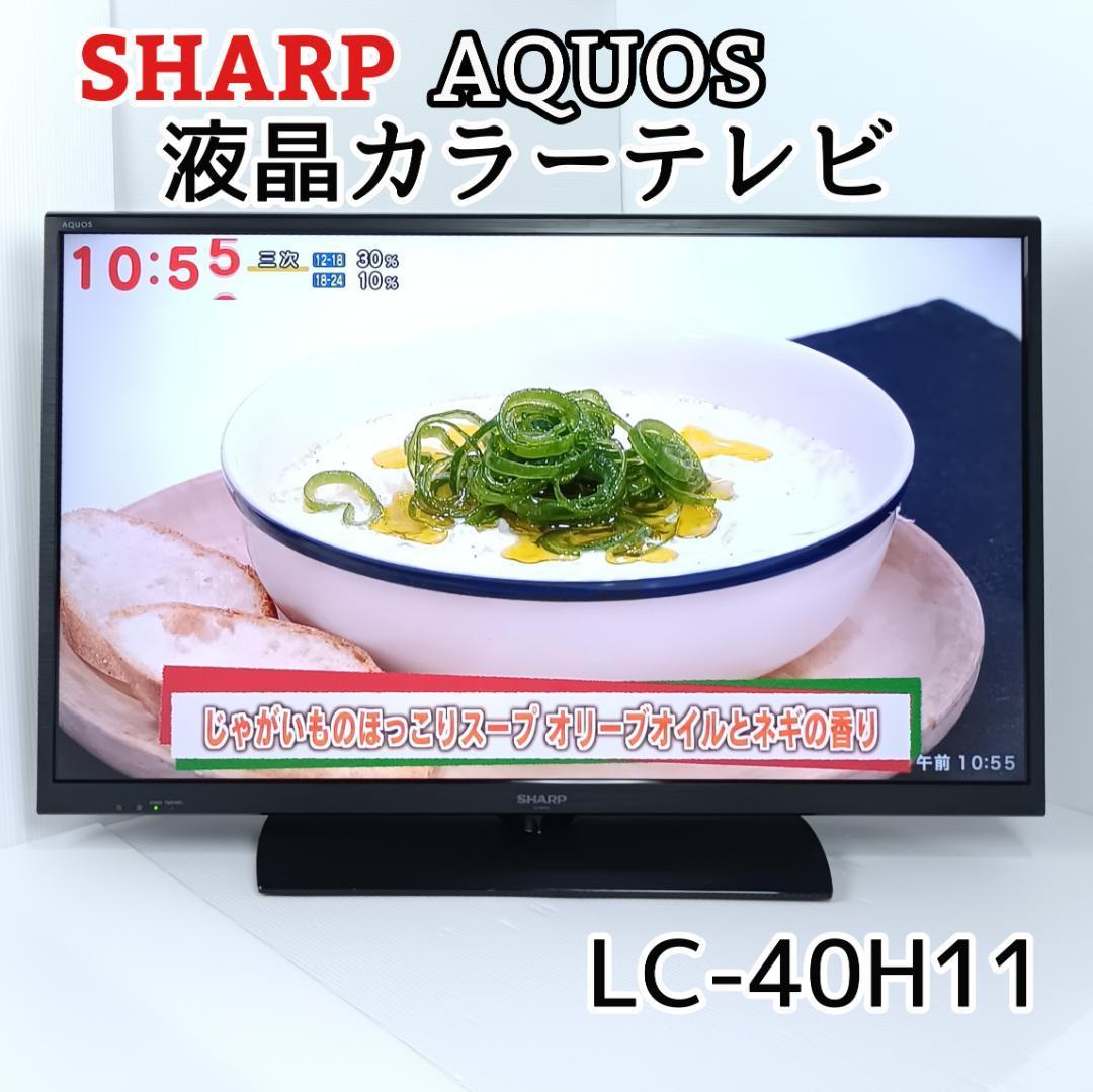 シャープ AQUOS LC-40H11 [40インチ] オークション比較 - 価格.com