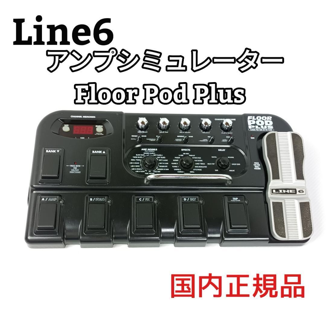 ギターアンプ ヘッド Line6 Flextone II HD LINE6 ライン6 FLOOR BOARD