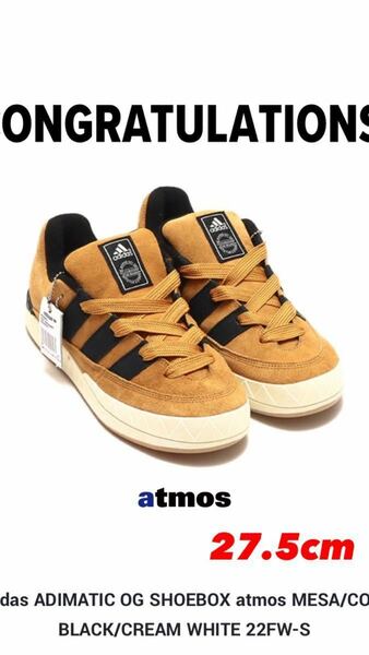 atmos × adidas Originals Adimatic OG 当選品