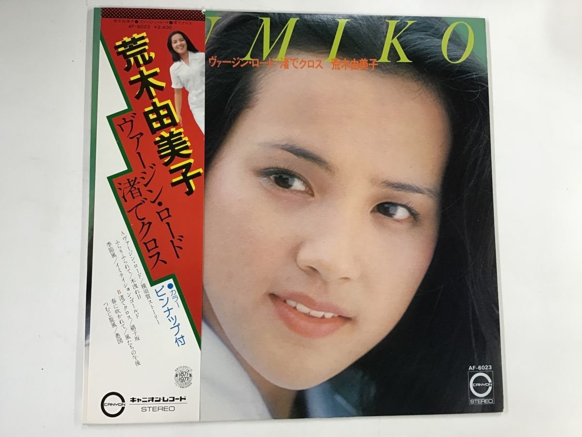 ヤフオク! -「荒木由美子」(音楽) の落札相場・落札価格