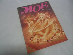 221103 monthly MOEmoemeruhen& image art 1985/1 Kaiseisha regular price 500 jpy * free shipping 