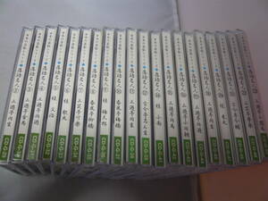 221117 CD 落語名人２～２３ ▲欠⑬⑲ 全20枚 日本の芸能シリーズ (株)大創産業 ☆送料無料