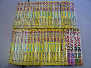 221125 ビックコミックス 釣りバカ日誌1巻～35巻▲欠17巻 番外編1/2 おまけ～張り切れ！はんぺん1/1/2/3～ 計40冊 定価＠420円～500円