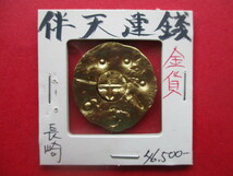 伴天連銭（金貨）　量目約5.3g　1637年　長崎県長崎出土　隠れキリシタン　PARAISO_画像1