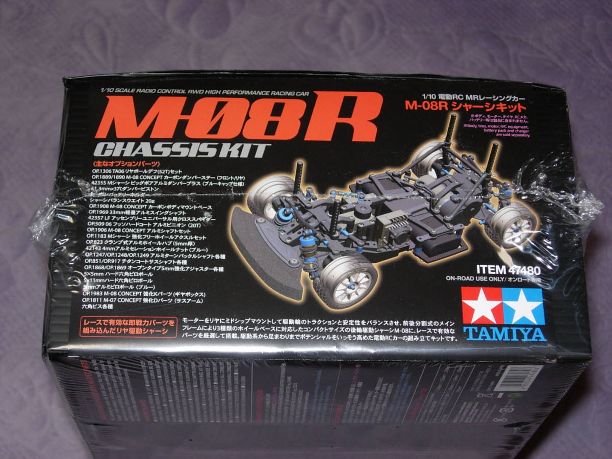 タミヤ M08R M-08R Mシャーシキット 新品、未開封 supp.in
