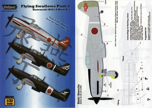 【送料無料：デカール】 WOLFPACK WD32002 飛燕 Flying Swallows Part2